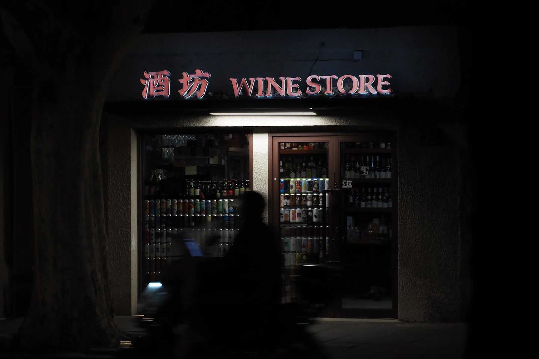 Liquor Store Business Loans: Funding for Inventory, Holidays and Growth 2 Wine store with bottles on display at night